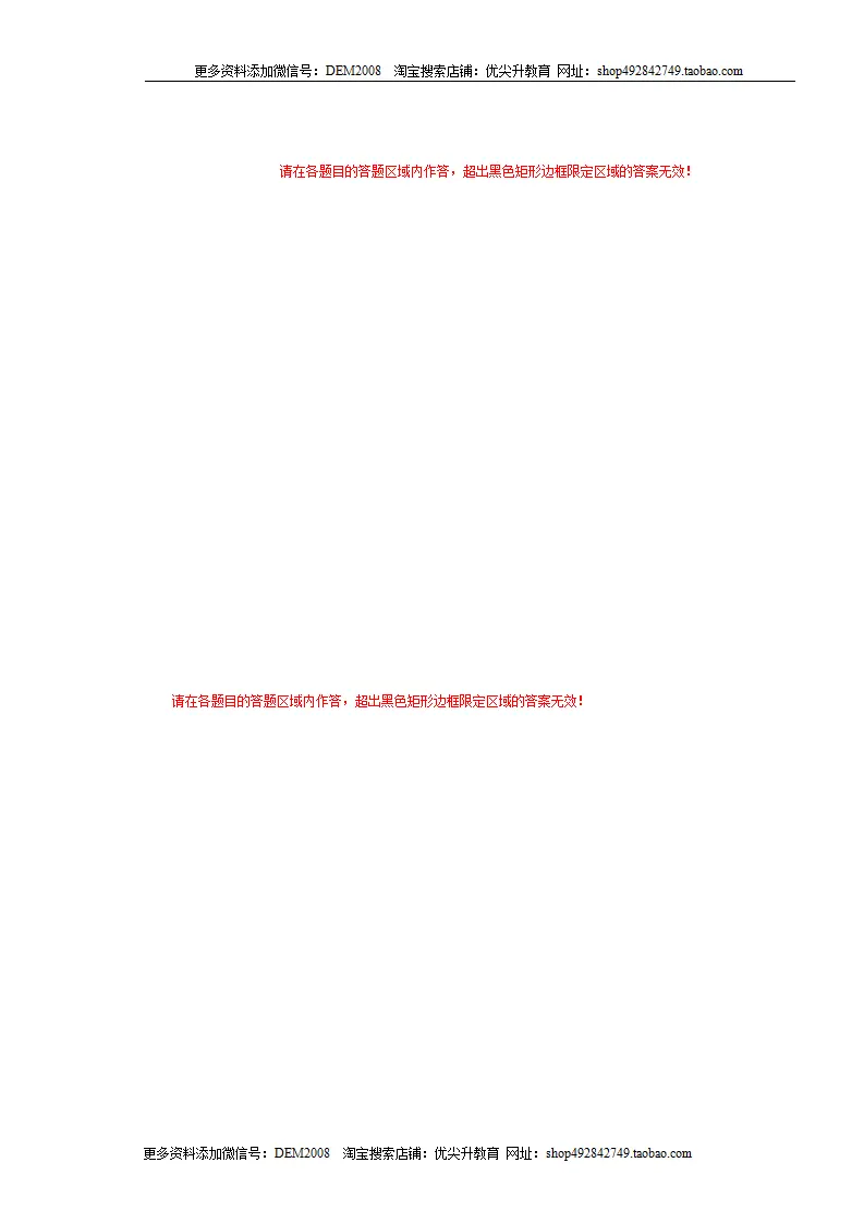 （江西卷）中考道德与法治第一次模拟考试（答题卡）_03.webp