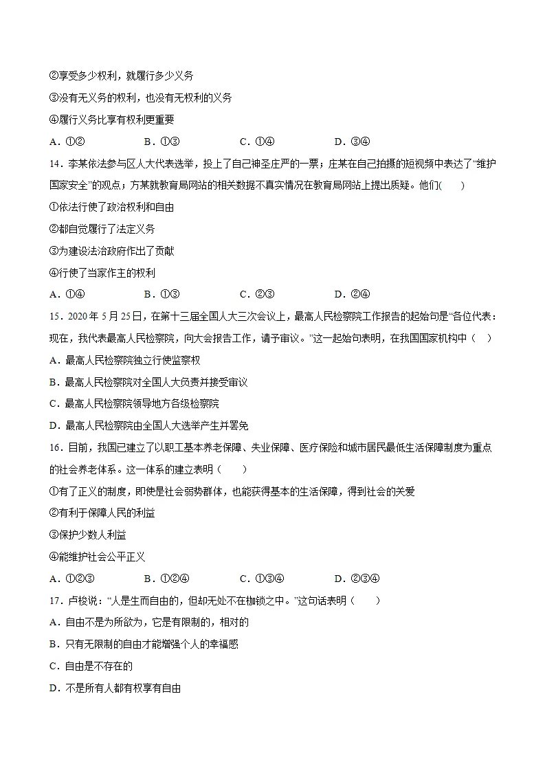 黄金卷09-中考道德与法治全真模拟卷（广东专用）（原卷版）_05.webp