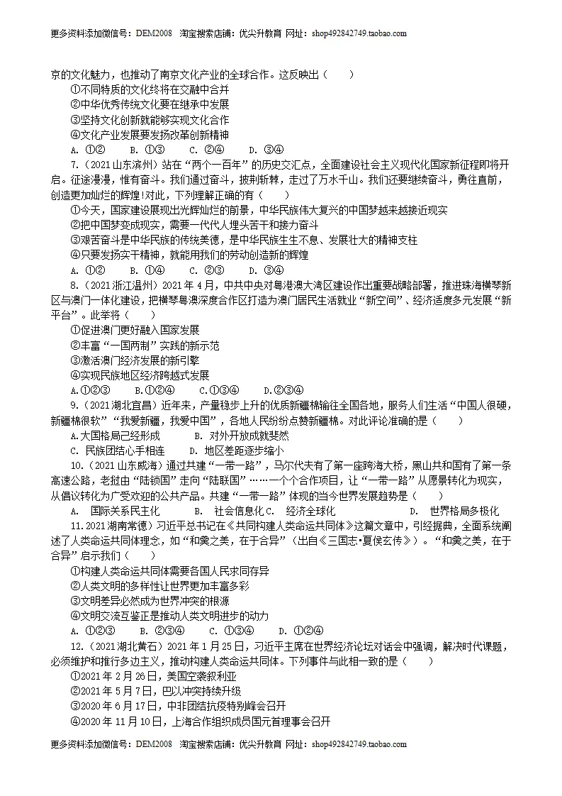 九上下综合卷（二）试卷版_02.webp