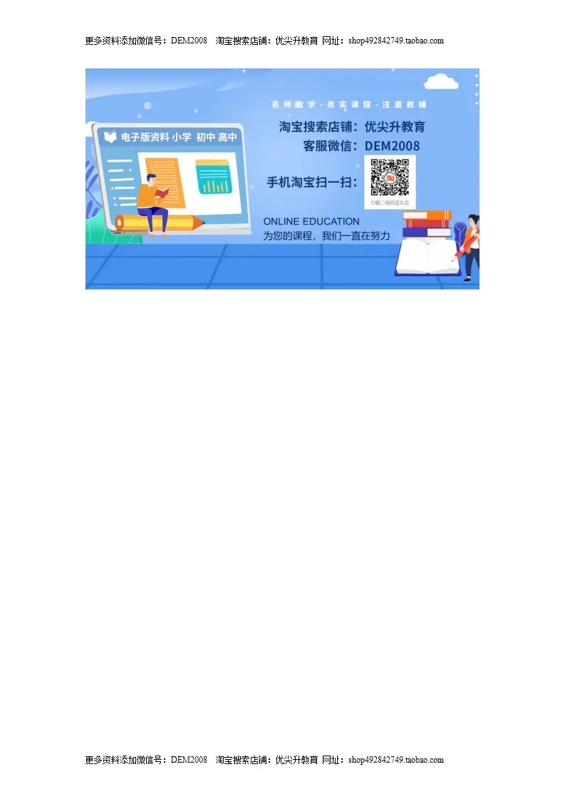九上下综合卷（二）试卷版_05.webp