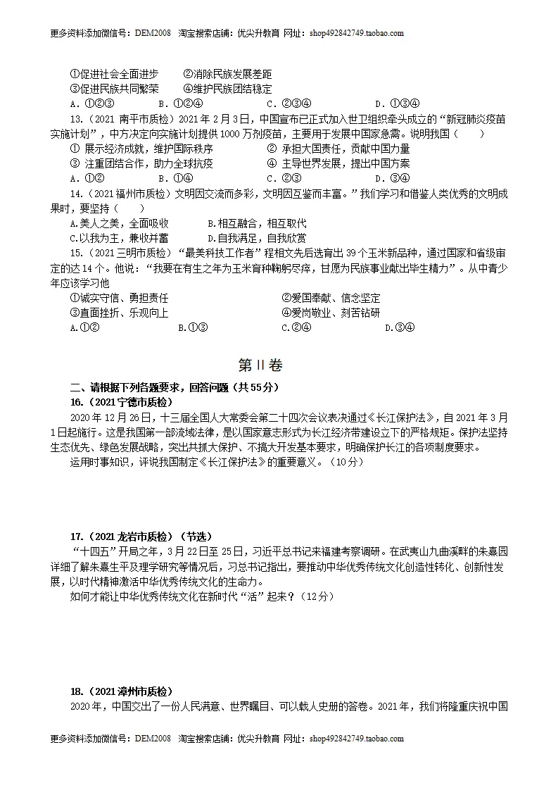 九上下综合卷（三）试卷版_03.webp