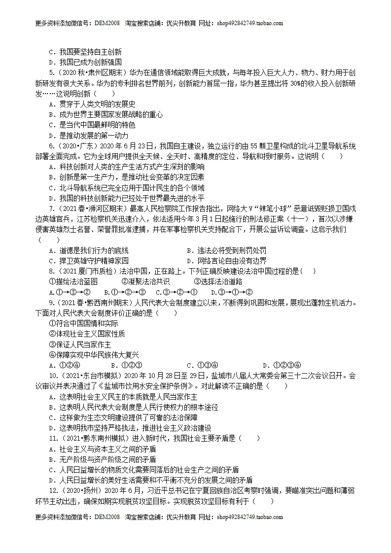 九上下综合卷（三）试卷版_02.webp