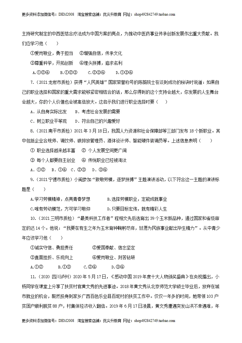九上下综合卷（一）试卷版_03.webp