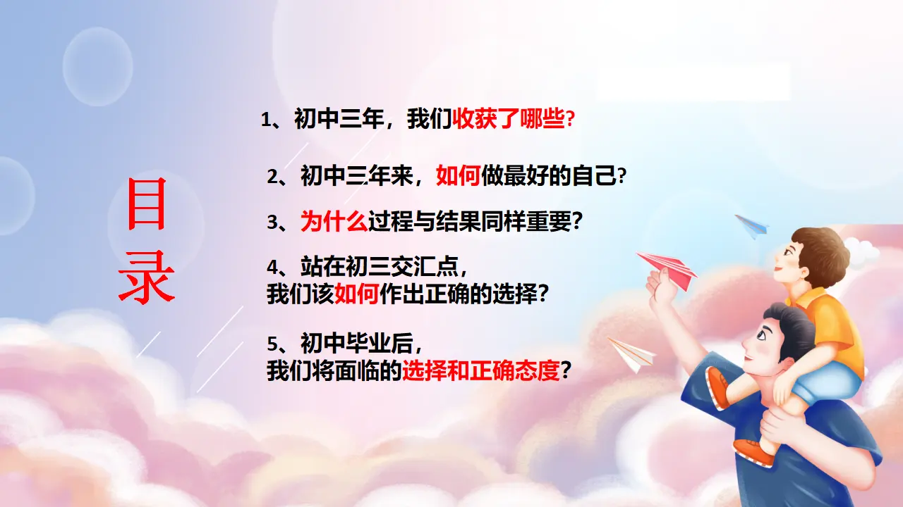 （2024版）7.1回望成长（配套课件）同步精品 （部编版）_02.webp