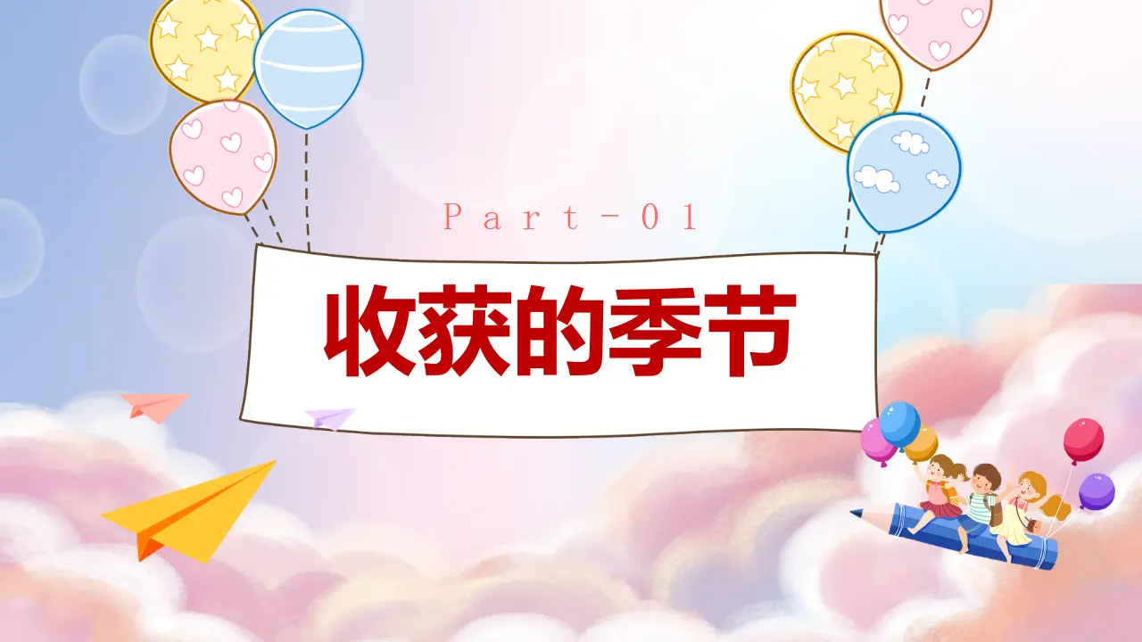 （2024版）7.1回望成长（配套课件）-（部编版）_03.webp