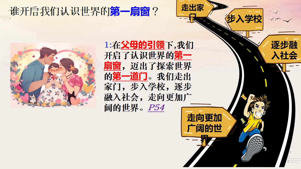 （2024版）5.1走向世界大舞台_04.webp