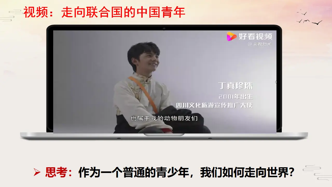 （2024版）5.1走向世界大舞台_05.webp