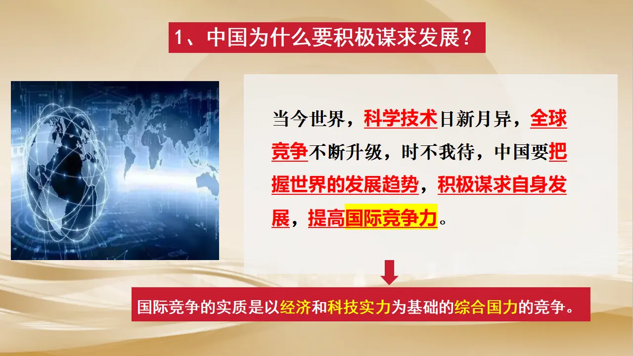 （2024版）4.2携手促发展_05.webp