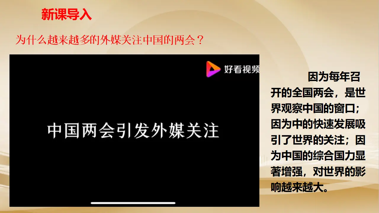 （2024版）3.2与世界深度互动_01.webp