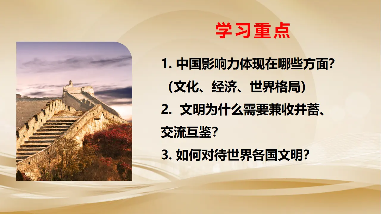 （2024版）3.2与世界深度互动_03.webp