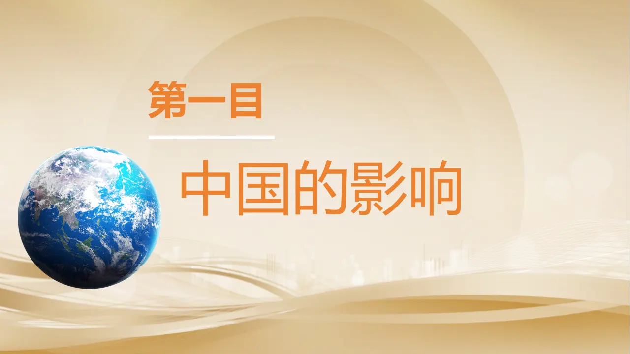 （2024版）3.2与世界深度互动_04.webp