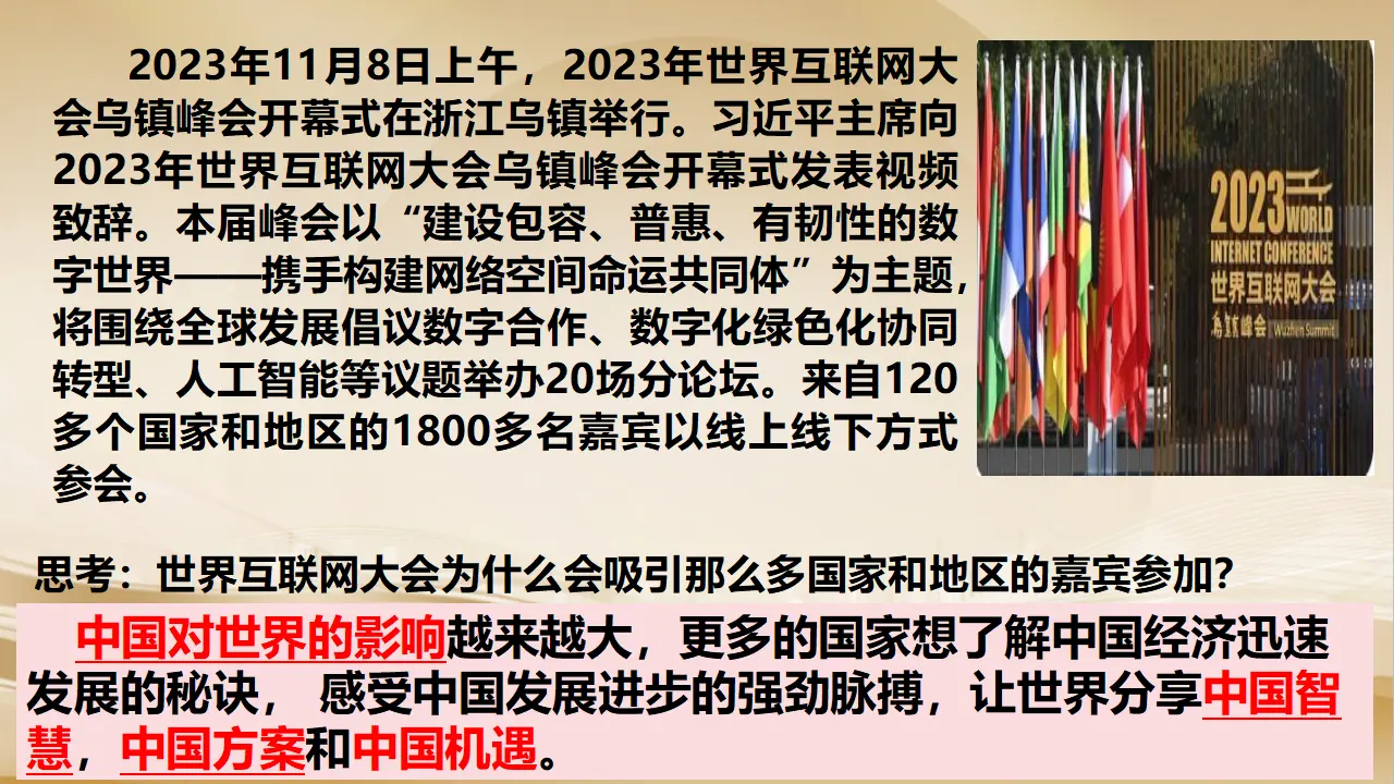 （2024版）3.2与世界深度互动_05.webp