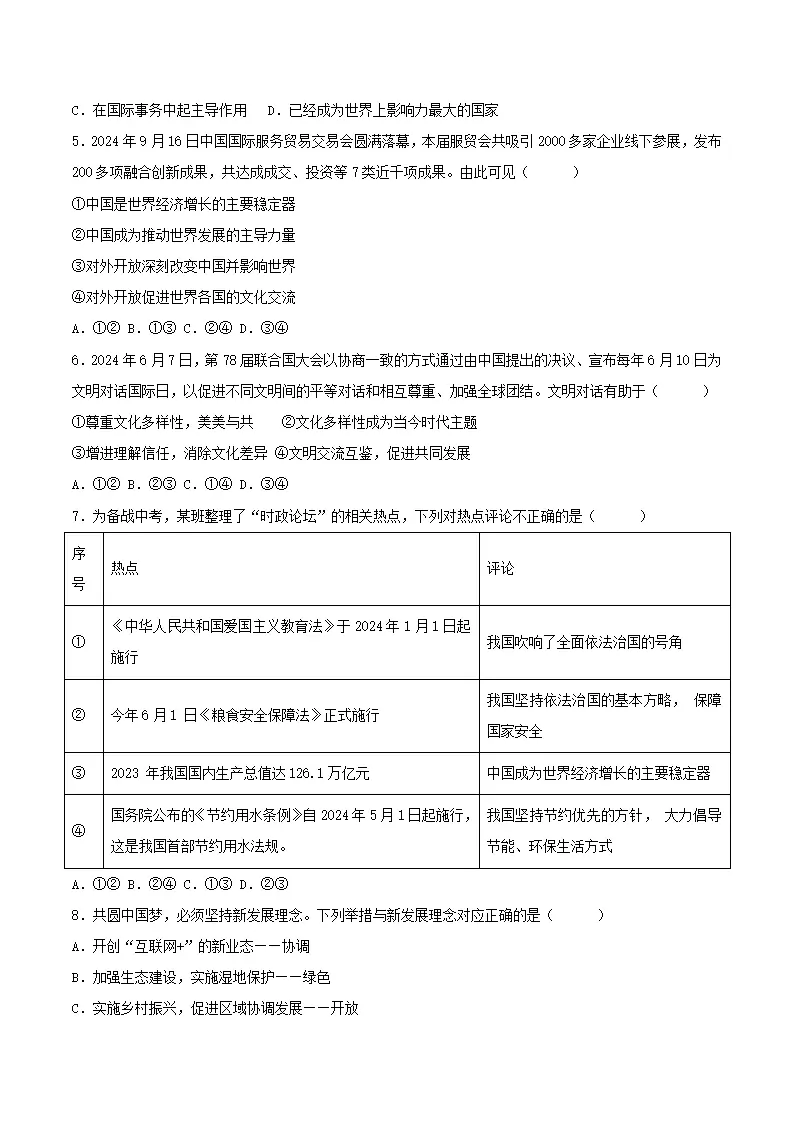 （2025版）3.2与世界深度互动（导学案）（学生版）_05.webp