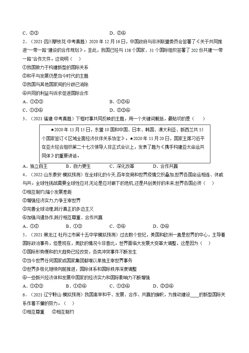 必考点02 复杂多变的关系（原卷版）_03.webp