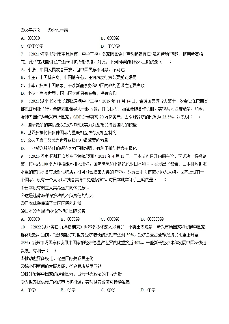 必考点02 复杂多变的关系（原卷版）_04.webp
